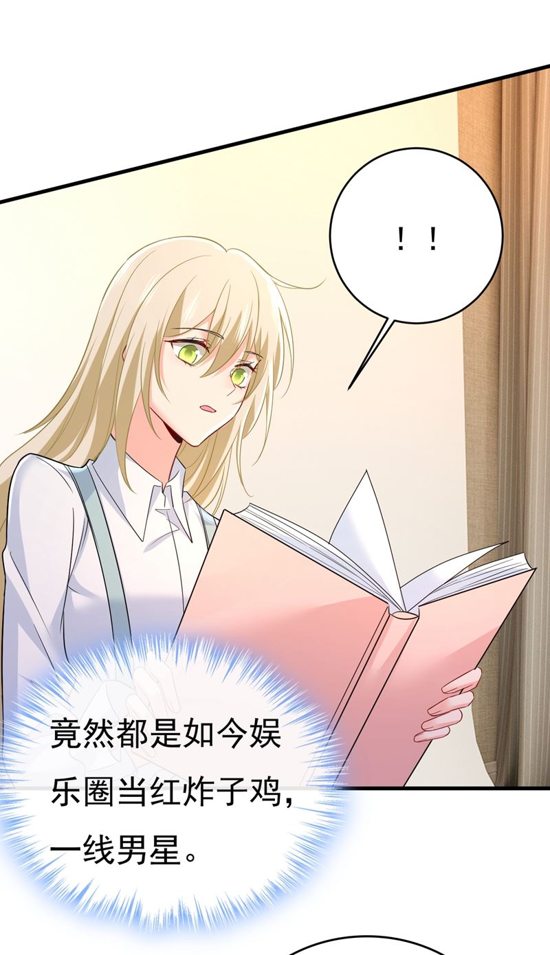 《一念时光》漫画最新章节投资五个亿？！免费下拉式在线观看章节第【26】张图片