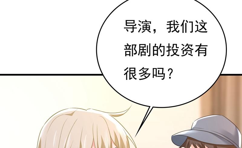 《一念时光》漫画最新章节投资五个亿？！免费下拉式在线观看章节第【27】张图片