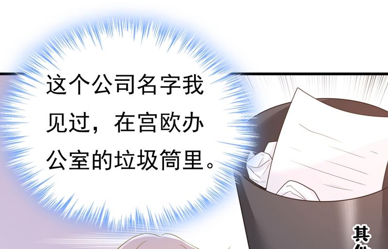 《一念时光》漫画最新章节投资五个亿？！免费下拉式在线观看章节第【45】张图片