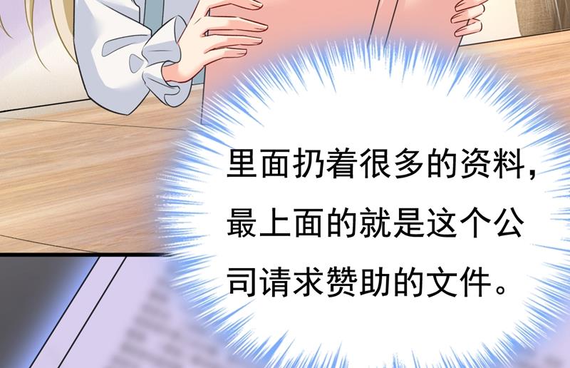 《一念时光》漫画最新章节投资五个亿？！免费下拉式在线观看章节第【47】张图片