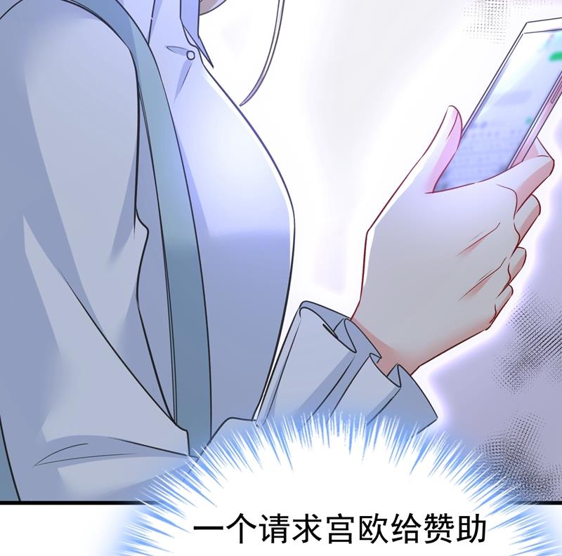 《一念时光》漫画最新章节投资五个亿？！免费下拉式在线观看章节第【53】张图片