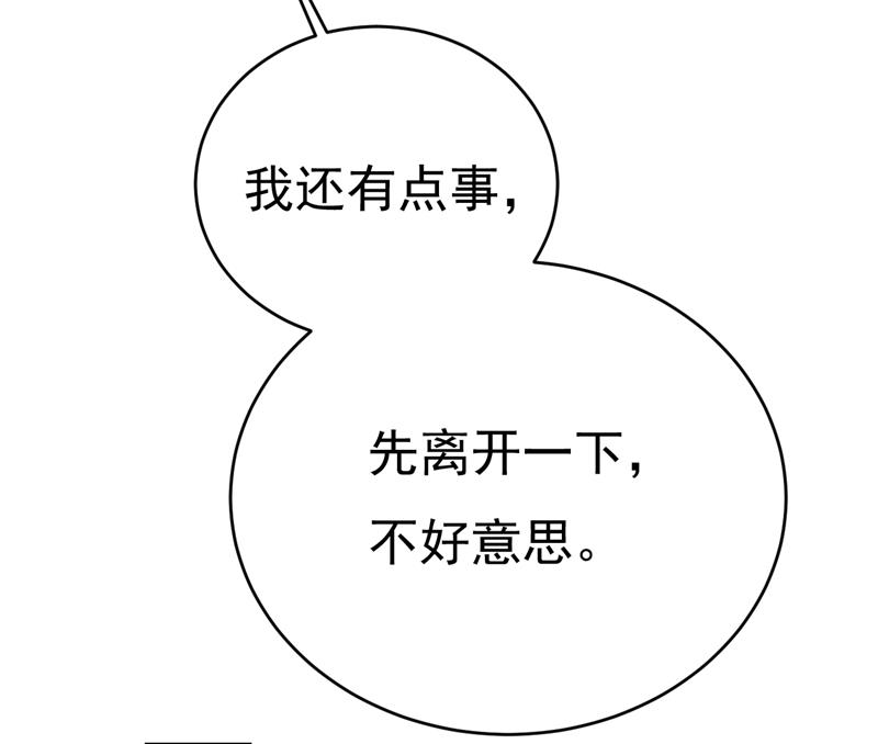 《一念时光》漫画最新章节投资五个亿？！免费下拉式在线观看章节第【63】张图片