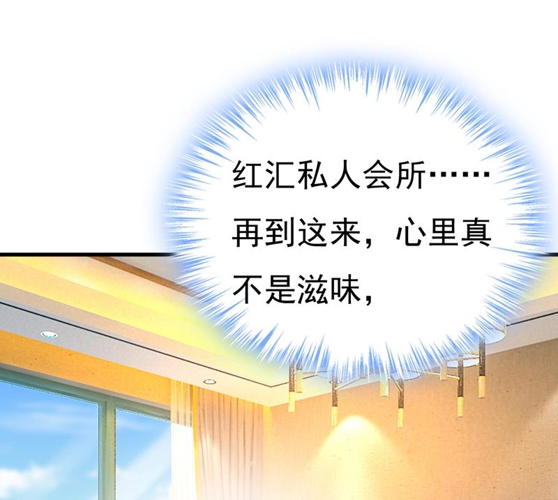 《一念时光》漫画最新章节投资五个亿？！免费下拉式在线观看章节第【67】张图片