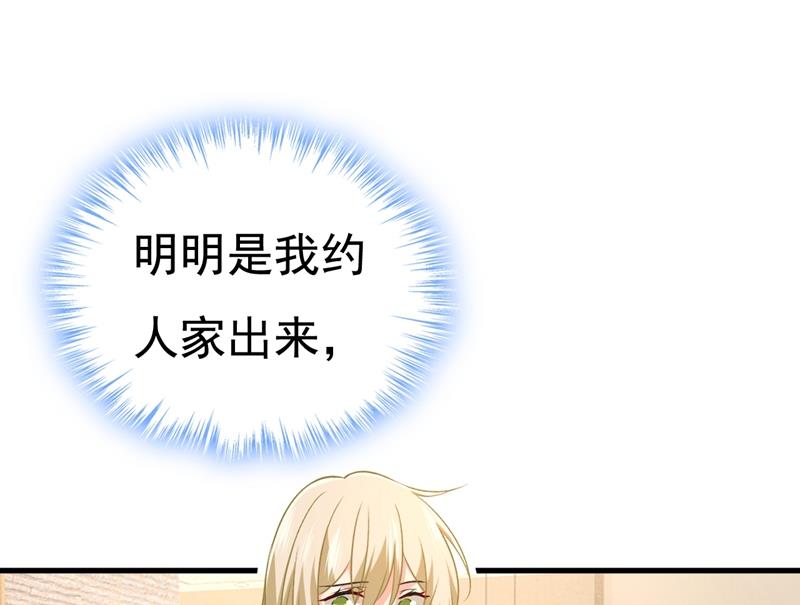 《一念时光》漫画最新章节投资五个亿？！免费下拉式在线观看章节第【71】张图片