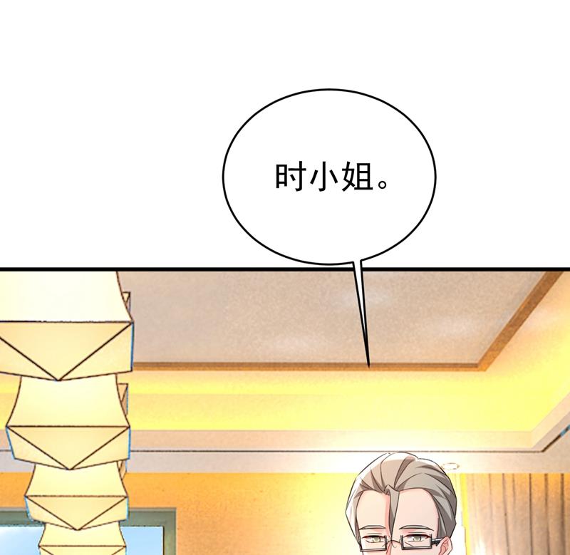 《一念时光》漫画最新章节投资五个亿？！免费下拉式在线观看章节第【74】张图片