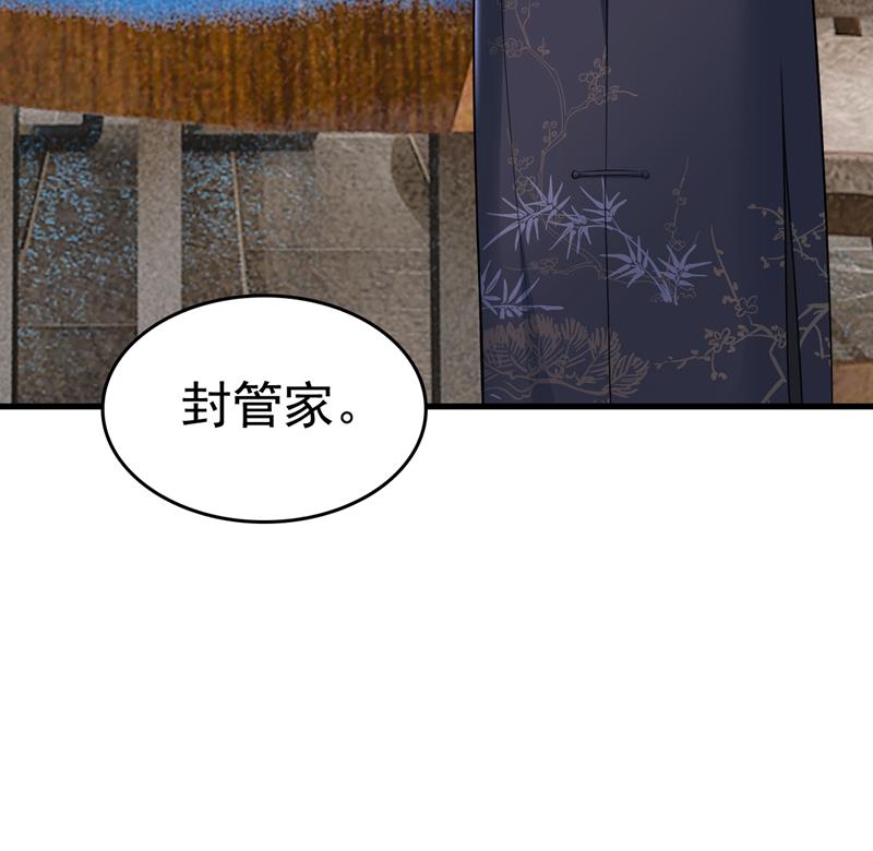 《一念时光》漫画最新章节投资五个亿？！免费下拉式在线观看章节第【76】张图片