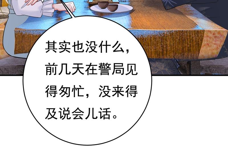 《一念时光》漫画最新章节投资五个亿？！免费下拉式在线观看章节第【79】张图片