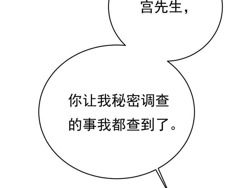 《一念时光》漫画最新章节投资五个亿？！免费下拉式在线观看章节第【8】张图片