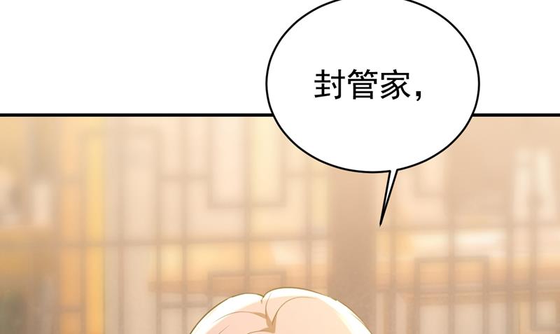 《一念时光》漫画最新章节投资五个亿？！免费下拉式在线观看章节第【85】张图片