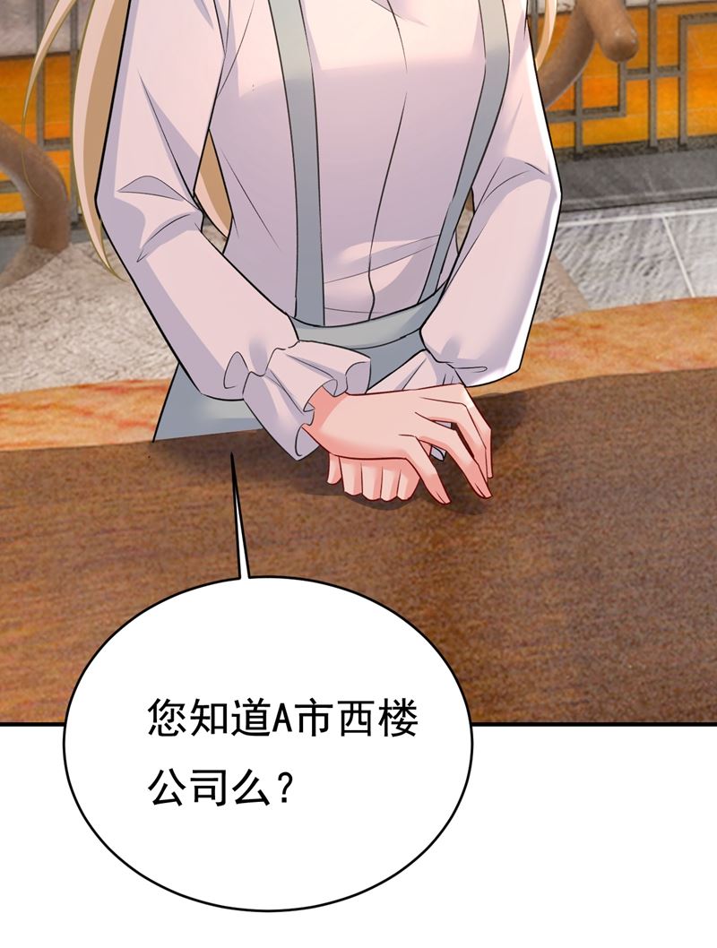 《一念时光》漫画最新章节投资五个亿？！免费下拉式在线观看章节第【87】张图片