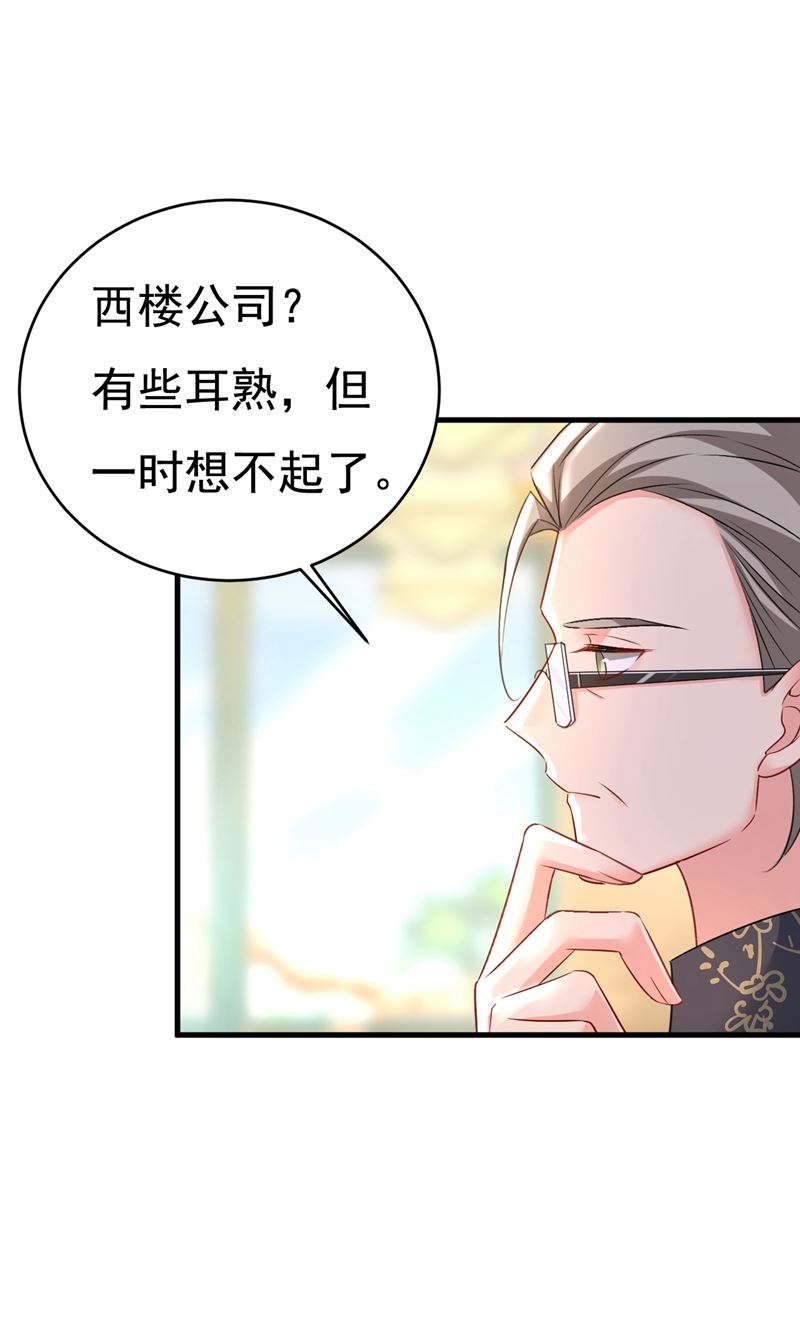 《一念时光》漫画最新章节投资五个亿？！免费下拉式在线观看章节第【88】张图片