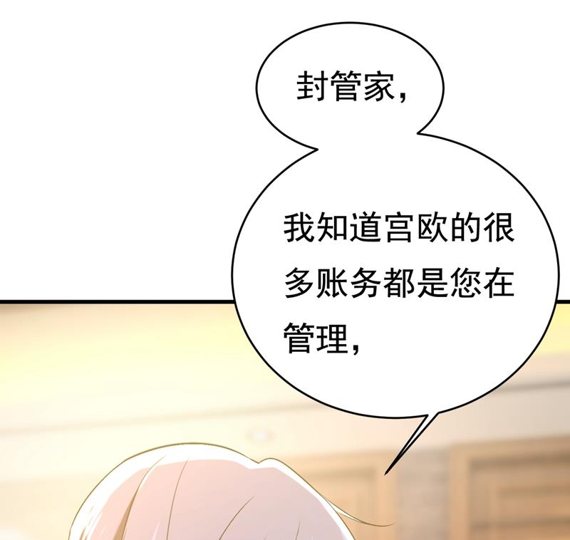 《一念时光》漫画最新章节投资五个亿？！免费下拉式在线观看章节第【89】张图片