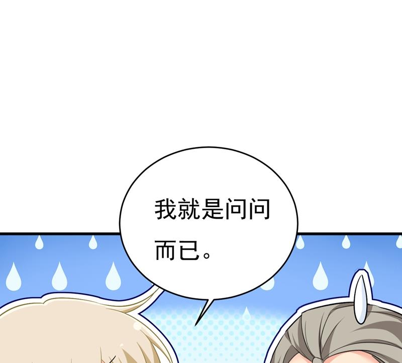 《一念时光》漫画最新章节投资五个亿？！免费下拉式在线观看章节第【92】张图片