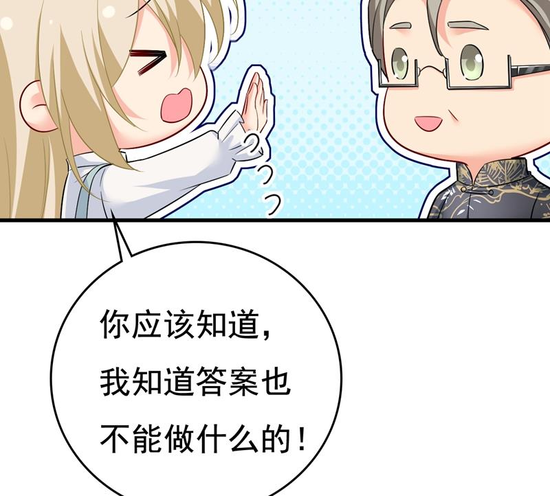 《一念时光》漫画最新章节投资五个亿？！免费下拉式在线观看章节第【93】张图片