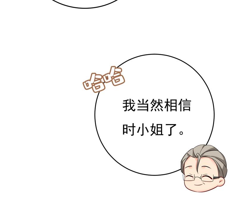 《一念时光》漫画最新章节投资五个亿？！免费下拉式在线观看章节第【94】张图片