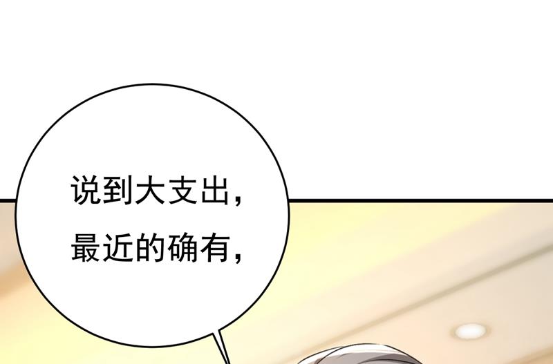 《一念时光》漫画最新章节投资五个亿？！免费下拉式在线观看章节第【95】张图片