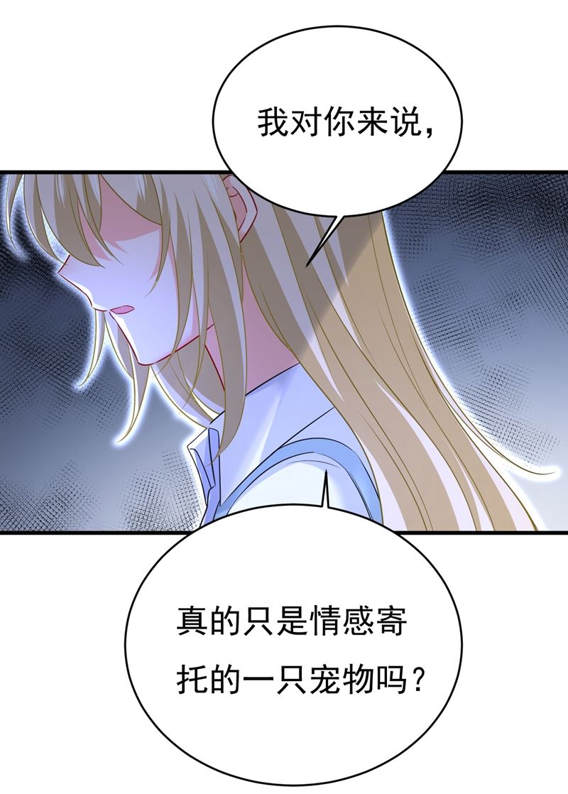 《一念时光》漫画最新章节你变得也太快了吧免费下拉式在线观看章节第【40】张图片