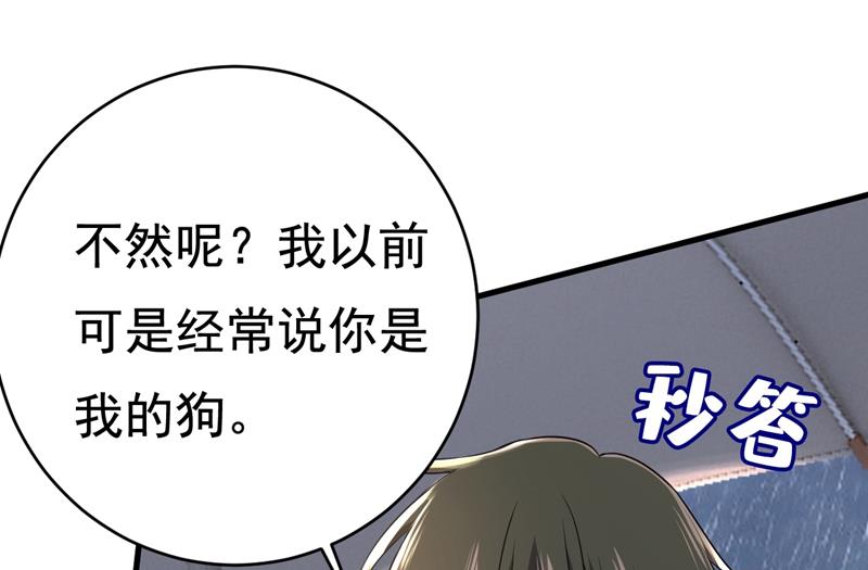 《一念时光》漫画最新章节你变得也太快了吧免费下拉式在线观看章节第【41】张图片