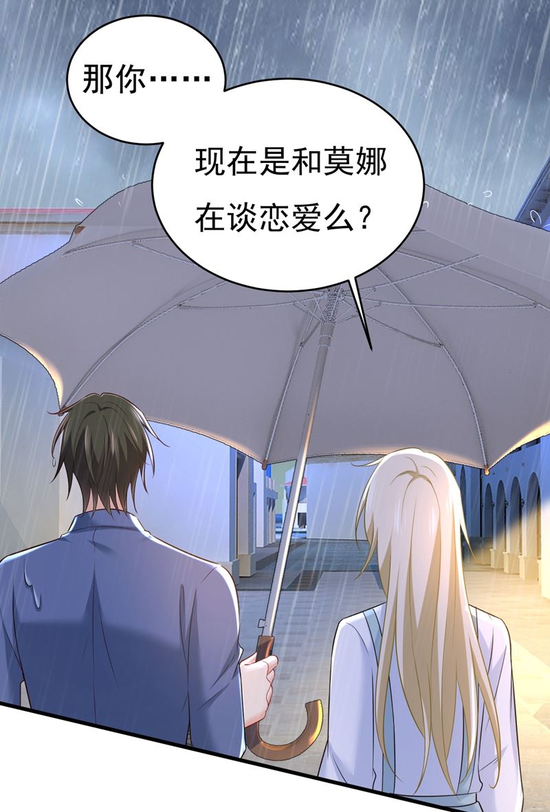 《一念时光》漫画最新章节你变得也太快了吧免费下拉式在线观看章节第【44】张图片