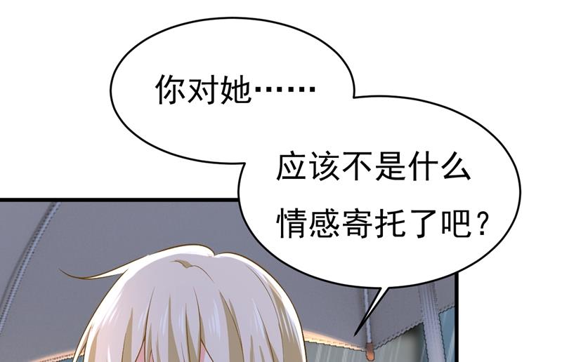 《一念时光》漫画最新章节你变得也太快了吧免费下拉式在线观看章节第【48】张图片