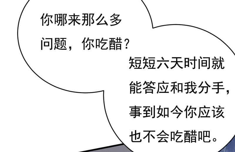 《一念时光》漫画最新章节你变得也太快了吧免费下拉式在线观看章节第【50】张图片