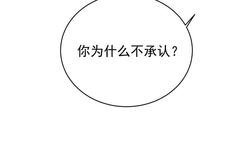 《一念时光》漫画最新章节我只要一个答案免费下拉式在线观看章节第【18】张图片