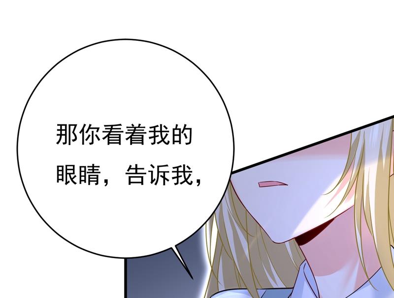 《一念时光》漫画最新章节我只要一个答案免费下拉式在线观看章节第【21】张图片