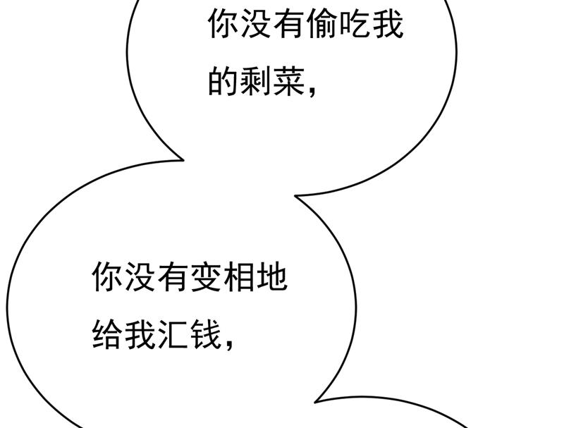 《一念时光》漫画最新章节我只要一个答案免费下拉式在线观看章节第【23】张图片