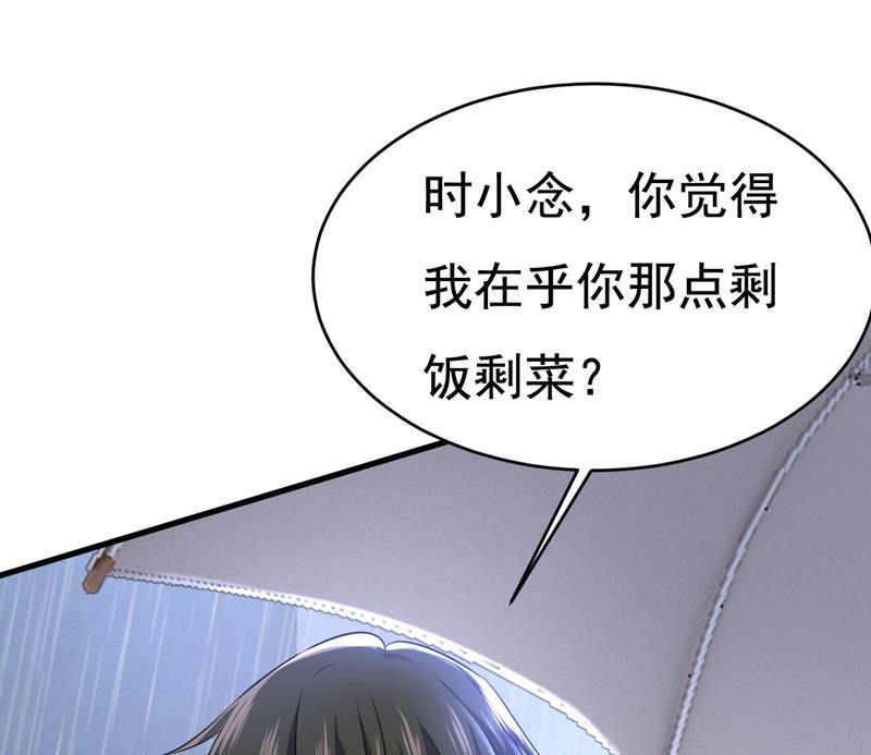 《一念时光》漫画最新章节我只要一个答案免费下拉式在线观看章节第【29】张图片