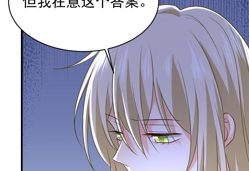 《一念时光》漫画最新章节我只要一个答案免费下拉式在线观看章节第【33】张图片