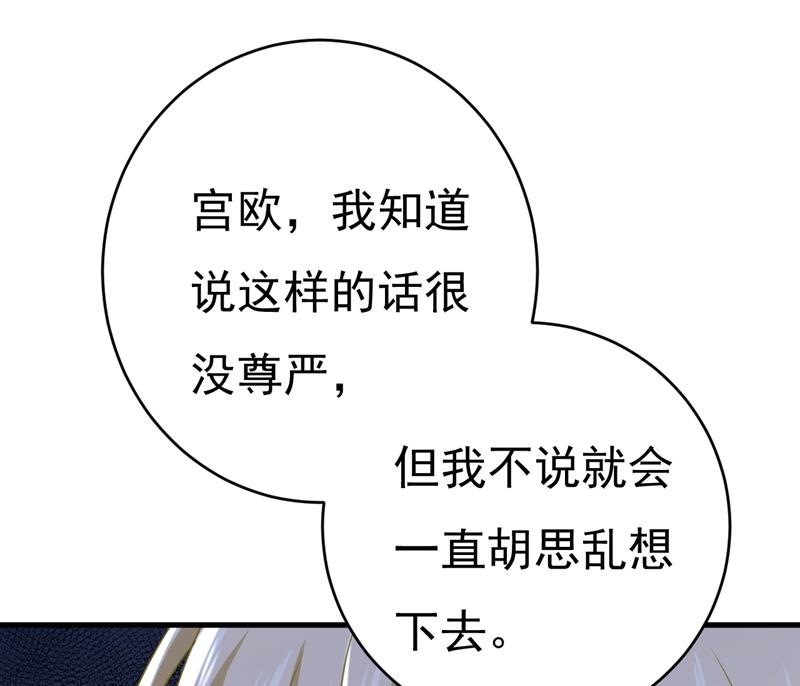 《一念时光》漫画最新章节我只要一个答案免费下拉式在线观看章节第【37】张图片