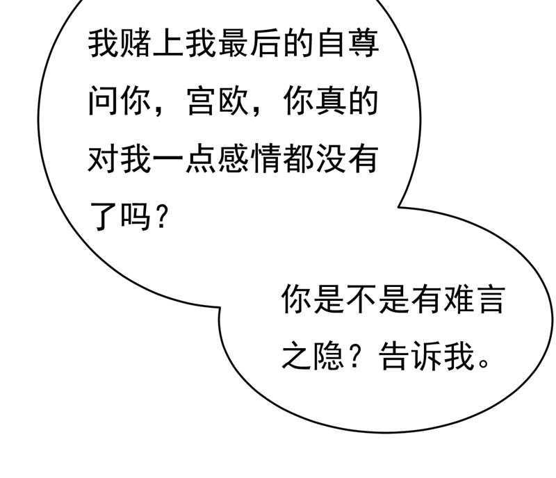 《一念时光》漫画最新章节我只要一个答案免费下拉式在线观看章节第【39】张图片