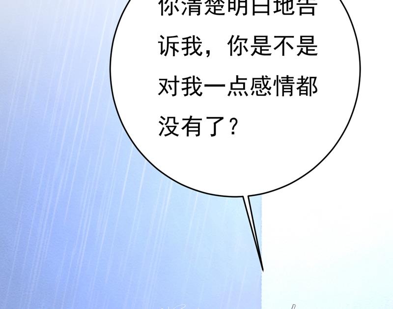 《一念时光》漫画最新章节我只要一个答案免费下拉式在线观看章节第【42】张图片