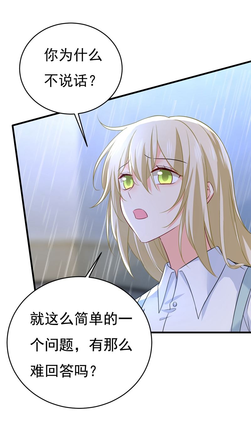 《一念时光》漫画最新章节我只要一个答案免费下拉式在线观看章节第【49】张图片