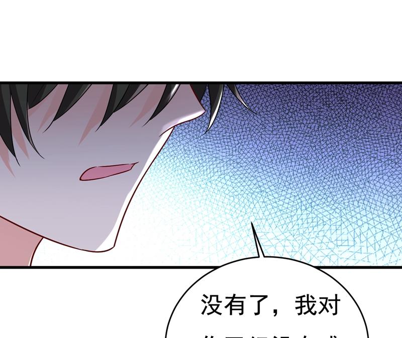 《一念时光》漫画最新章节我只要一个答案免费下拉式在线观看章节第【50】张图片