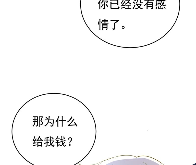 《一念时光》漫画最新章节我只要一个答案免费下拉式在线观看章节第【51】张图片