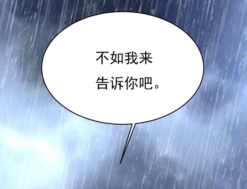 《一念时光》漫画最新章节我只要一个答案免费下拉式在线观看章节第【65】张图片