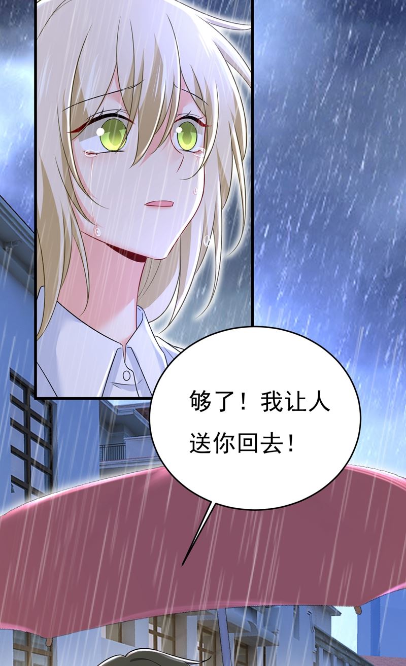 《一念时光》漫画最新章节我真是可笑免费下拉式在线观看章节第【14】张图片