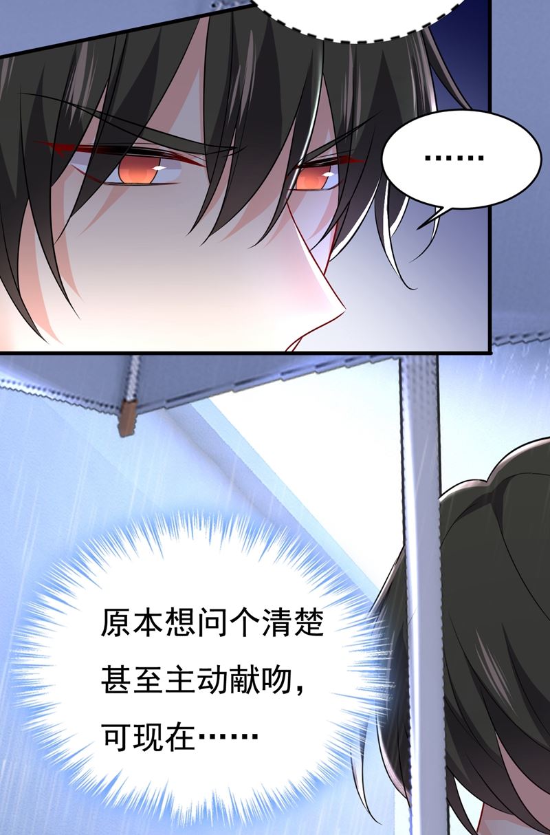 《一念时光》漫画最新章节我真是可笑免费下拉式在线观看章节第【19】张图片