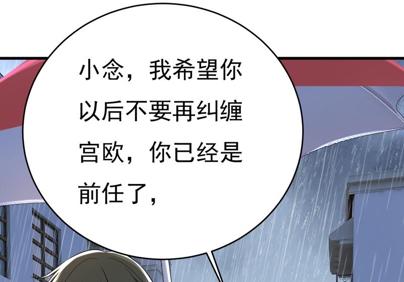 《一念时光》漫画最新章节我真是可笑免费下拉式在线观看章节第【24】张图片