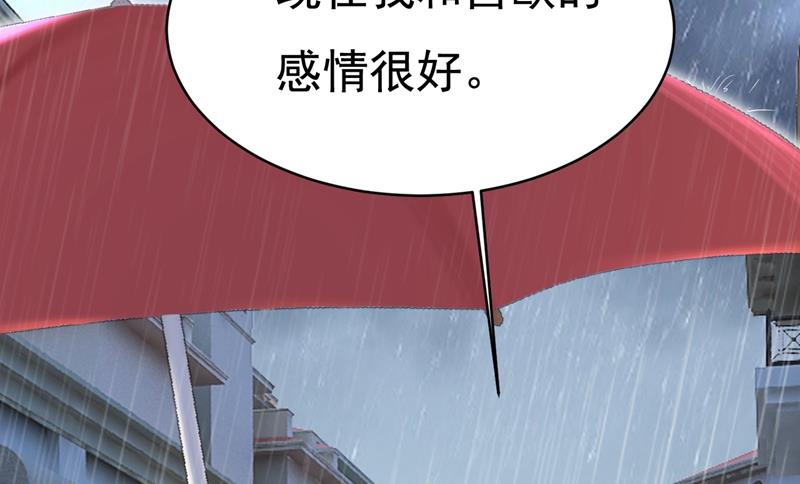 《一念时光》漫画最新章节我真是可笑免费下拉式在线观看章节第【31】张图片