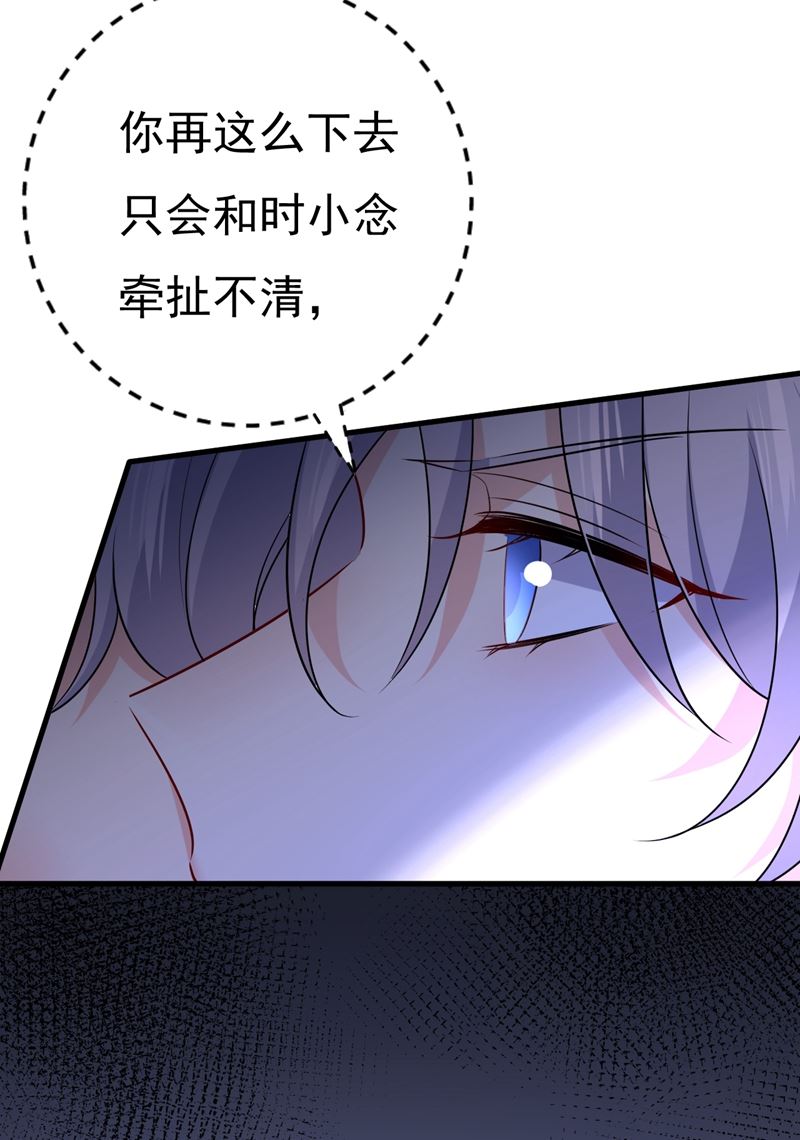 《一念时光》漫画最新章节我真是可笑免费下拉式在线观看章节第【34】张图片