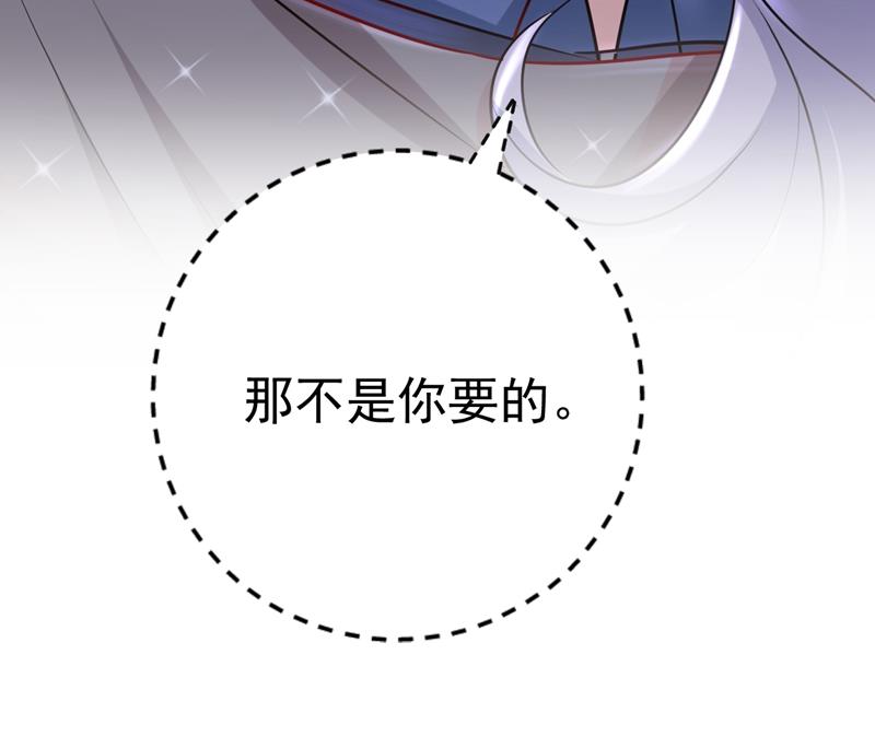 《一念时光》漫画最新章节我真是可笑免费下拉式在线观看章节第【37】张图片