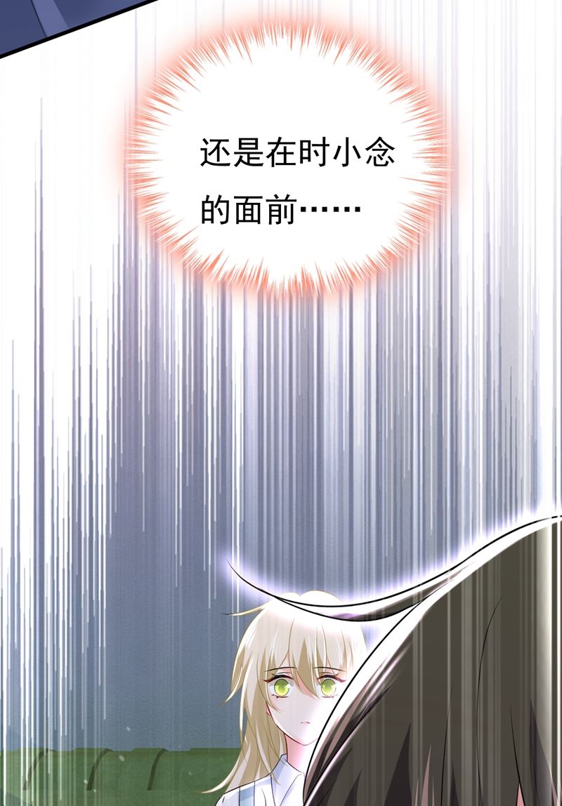 《一念时光》漫画最新章节我真是可笑免费下拉式在线观看章节第【44】张图片