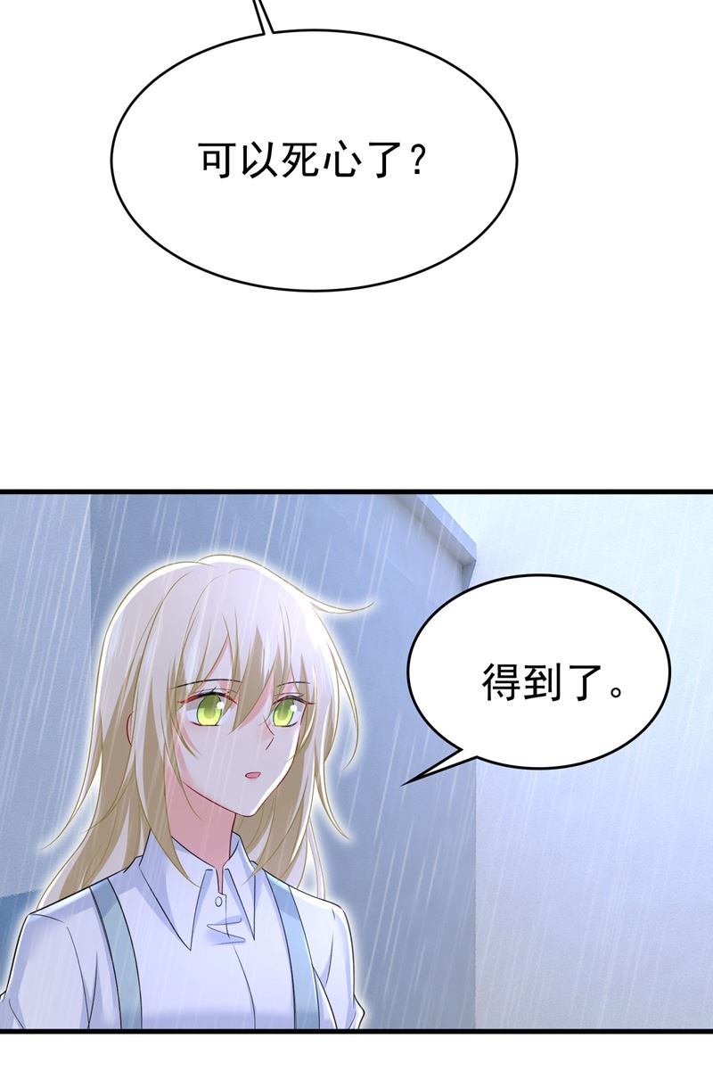 《一念时光》漫画最新章节我真是可笑免费下拉式在线观看章节第【51】张图片