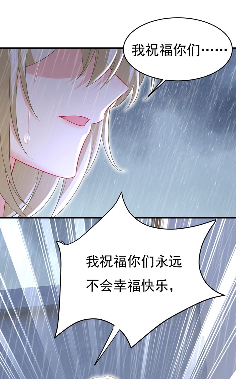 《一念时光》漫画最新章节我真是可笑免费下拉式在线观看章节第【58】张图片