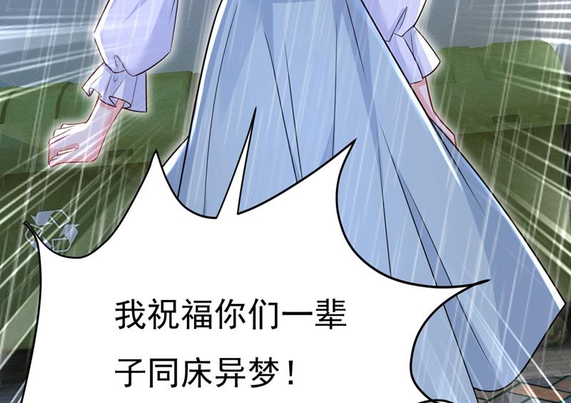 《一念时光》漫画最新章节我真是可笑免费下拉式在线观看章节第【60】张图片