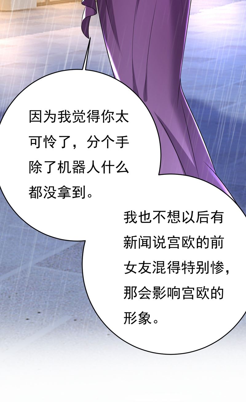 《一念时光》漫画最新章节我真是可笑免费下拉式在线观看章节第【8】张图片