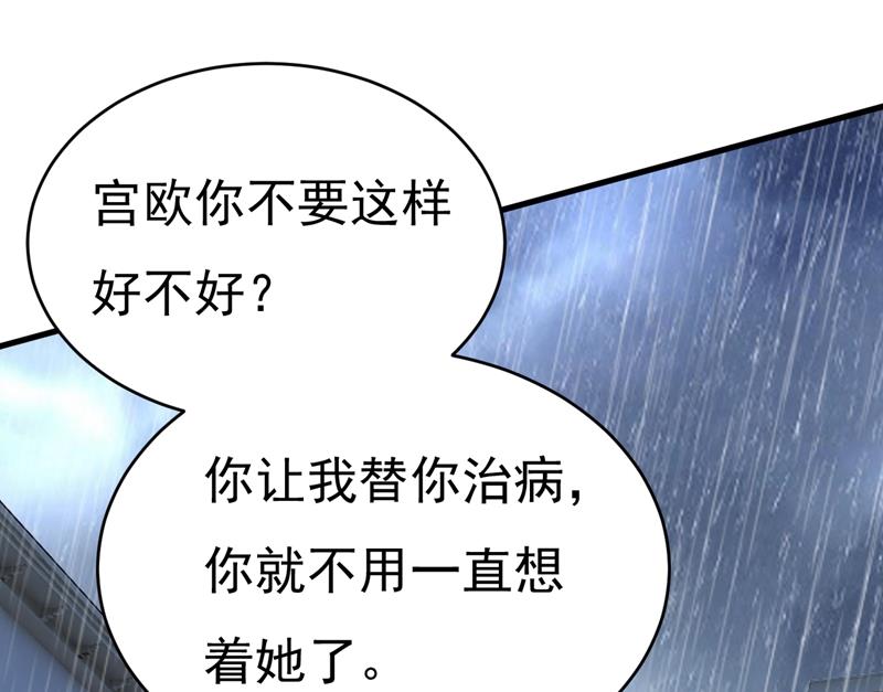 《一念时光》漫画最新章节这一次，彻底死心了免费下拉式在线观看章节第【30】张图片