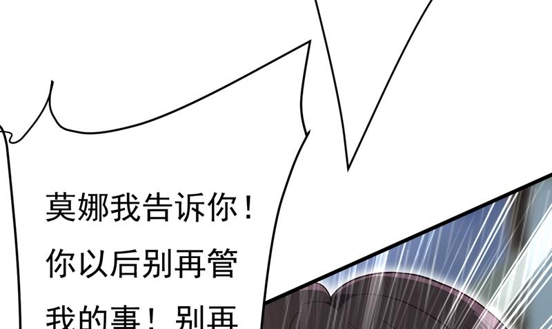 《一念时光》漫画最新章节这一次，彻底死心了免费下拉式在线观看章节第【33】张图片